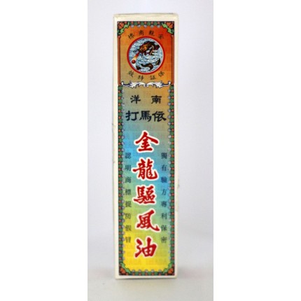 南洋依馬打金龍驅風油 20ml